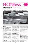 Flon News 2015年7月号 表紙