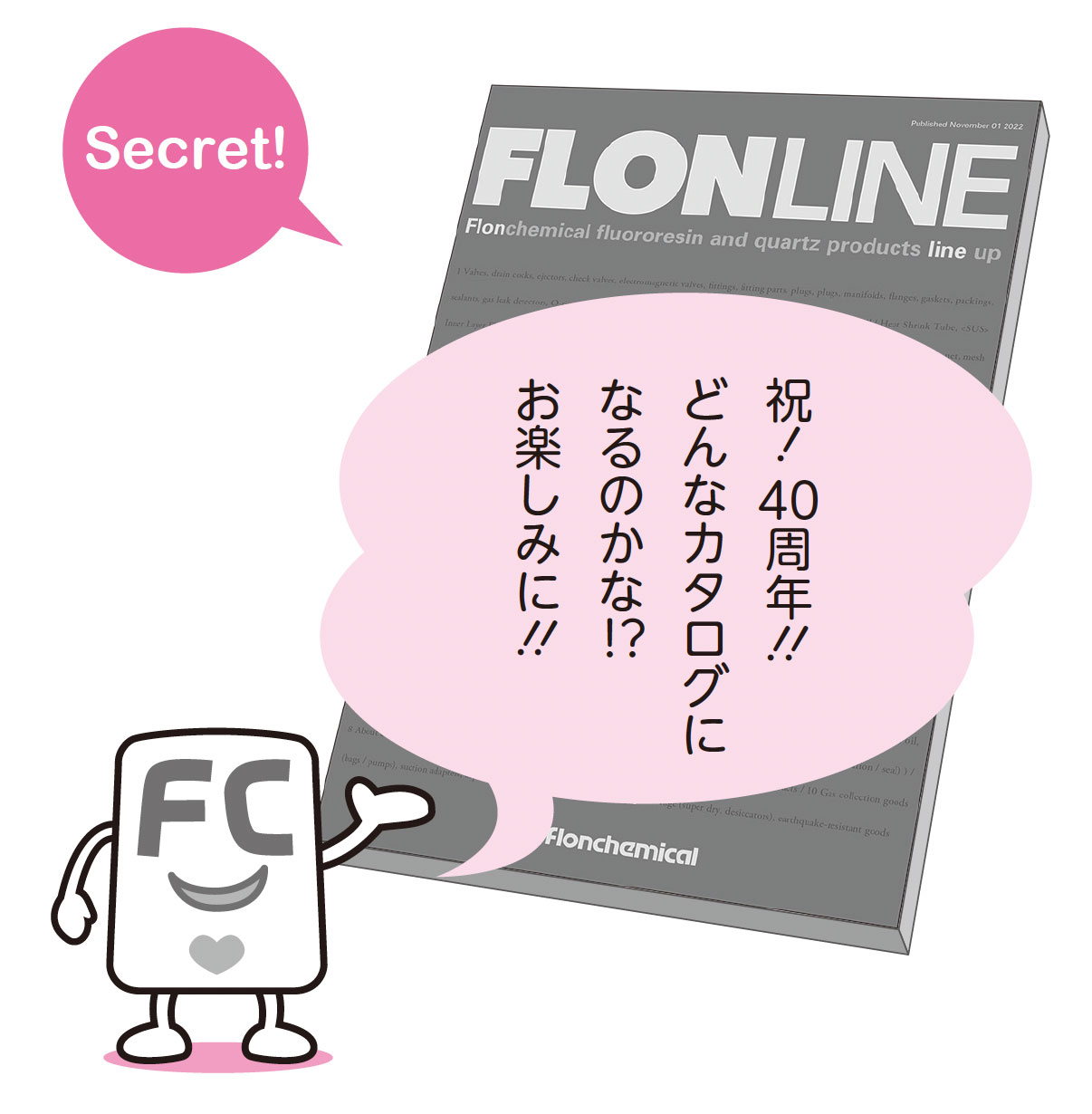 新カタログNR60000版表紙イメージ 祝！40周年！！どんなカタログになるのかな！？お楽しみに！！