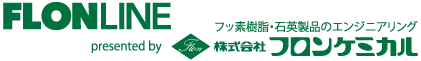 株式会社フロンケミカル