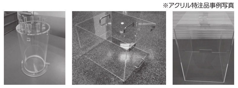 アクリル特注品事例写真